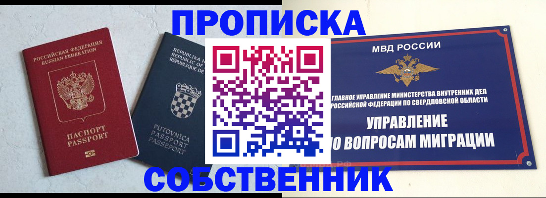 миграционный учет в Палласовке