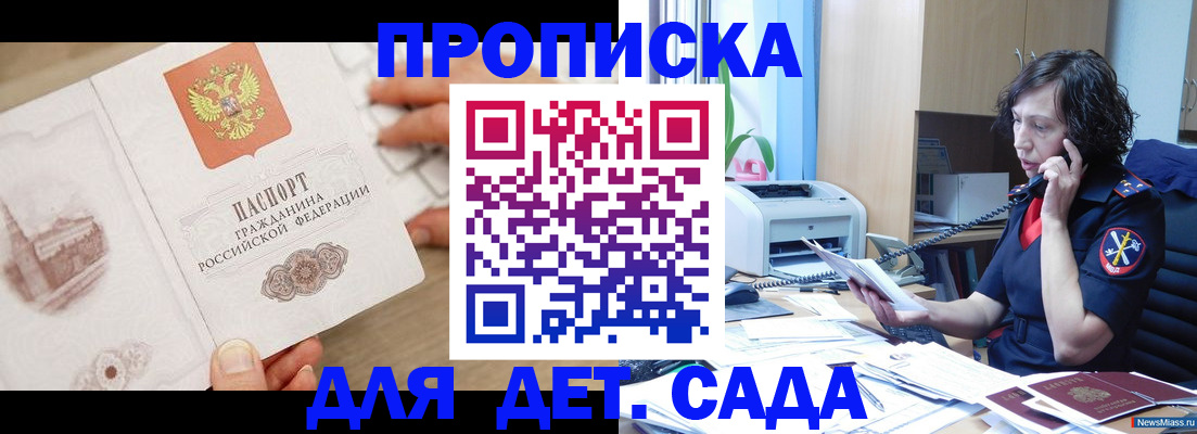 временная регистрация собственник в Палласовке
