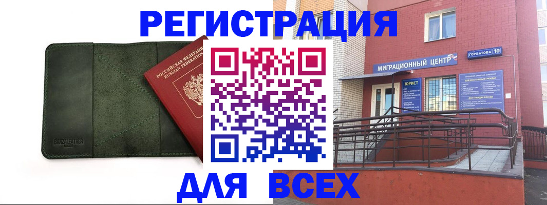 временная регистрация госуслуги в Палласовке