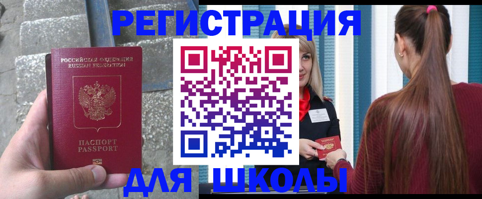 прописка для военкомата в Палласовке
