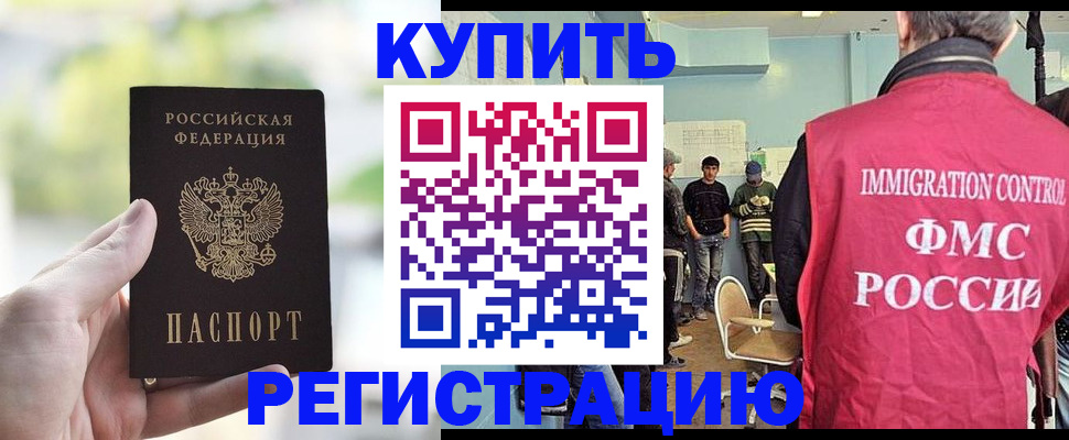 временная регистрация адрес в Палласовке