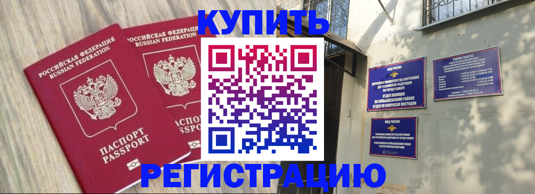 прописка паспорт в Палласовке